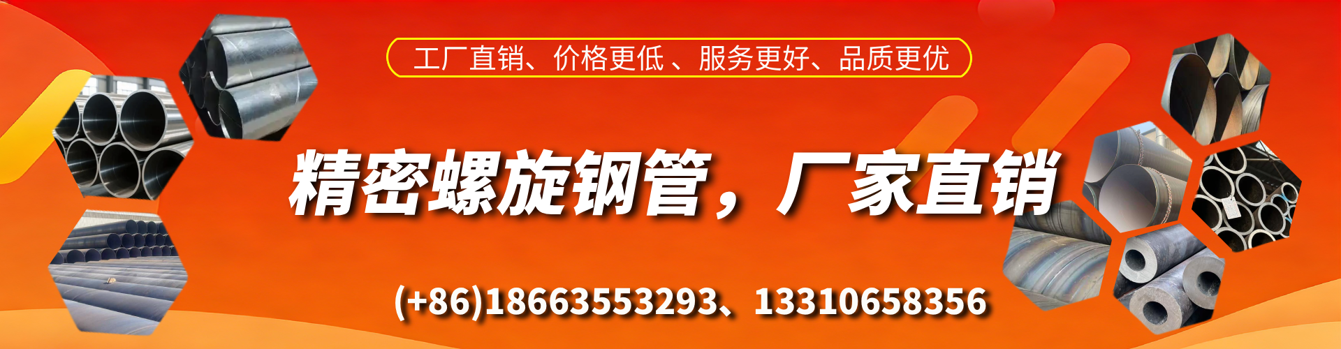 西宁精密螺旋钢管厂家